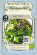 送料無料　有機種子　サラダミックス(ベビーリーフ)3.3g　(株)グリーンフィールドプロジェクト
