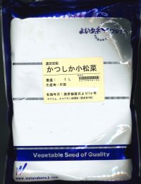 送料無料　[小松菜]　かつしか　1L　渡辺農事（株）