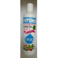 園芸肥料　ハイポネックス450ｍｌ