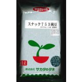 [えんどう]　スナックえんどう　スナック753　1L(およそ2900粒)　(株)サカタのタネ