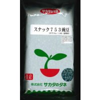 [えんどう]　スナックえんどう　スナック753　1L(およそ2900粒)　(株)サカタのタネ