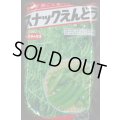 [えんどう]　スナックエンドウ　1L(およそ3230粒)　(株)サカタのタネ