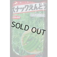 [えんどう]　スナックエンドウ　1L(およそ3230粒)　(株)サカタのタネ