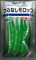 送料無料　[いんげん]　つるなし　モロッコ　1dl　タキイ種苗