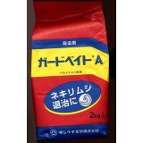 農薬　殺虫剤　ガードベイトＡ　2kg