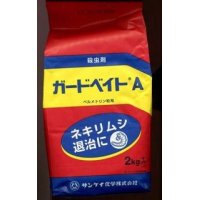 農薬　殺虫剤　ガードベイトＡ　２ｋｇ