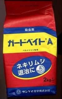 農薬　殺虫剤　ガードベイトＡ　２ｋｇ