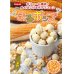 画像2: [とうもろこし]　まるポップ　200粒　サカタ交配 (2)