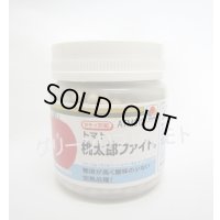 送料無料　[トマト/桃太郎系]　桃太郎ファイト　1000粒　2L　ペレット種子　タキイ種苗(株)