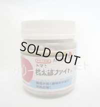 送料無料　[トマト/桃太郎系]　桃太郎ファイト　1000粒　2L　ペレット種子　タキイ種苗(株)