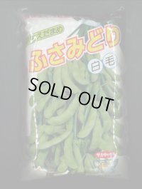 [枝豆]　ふさみどり　1L　(株)サカタのタネ