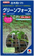送料無料　[台木/トマト用]　グリーンフォース　1000粒　タキイ種苗(株)