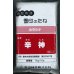 画像1: [緑肥]　チャガラシ　辛神　500g　雪印種苗（株） (1)