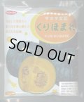 送料無料　[かぼちゃ]　くりほまれ　500粒　(株)サカタのタネ