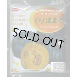送料無料　[かぼちゃ]　くりほまれ　500粒　(株)サカタのタネ