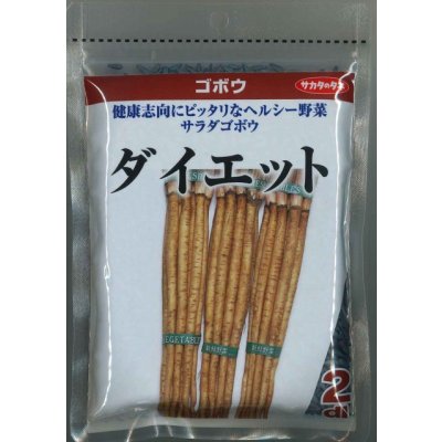 画像1: 送料無料　[牛蒡]　ダイエット　2dl　(株)サカタのタネ
