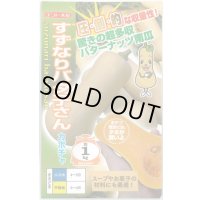 送料無料　[かぼちゃ]　すずなりバタ子さん　6粒　ナント種苗(株)
