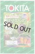 送料無料　[パプリカ]　ミニパプリカ　スイートカメレオン　100粒　トキタ種苗(株)