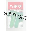 送料無料　ヘチマ　約35粒　  (株)サカタのタネ　実咲250（002864）
