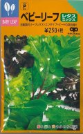 送料無料　[葉物]ベビーリーフ　レタスミックス　20ml(およそ8100粒)　中原採種場(株)