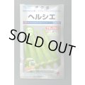 送料無料　[オクラ]　ヘルシエ　1000粒　タキイ種苗(株)