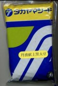 [枝豆]　丹波の黒大粒大豆　1L　(株)タカヤマシード