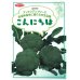 画像2: [ブロッコリー]　送料無料！　こんにちは　ペレット5000粒　サカタ交配　 (2)
