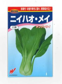 チンゲンサイ ニイハオ・メイ 600粒 渡辺農事（株）