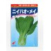 画像1: [中国野菜]　チンゲンサイ　ニイハオ・メイ　600粒　渡辺農事 (1)