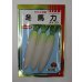 画像1: 送料無料　大根　冬馬力　800粒　(株)サカタのタネ (1)