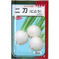 送料無料　[かぶ]　二刀　20ml　(株)サカタのタネ