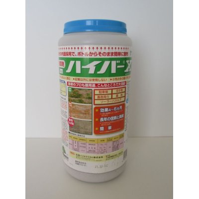 画像1: 農薬　除草剤　ハイバーＸ　粒剤　1ｋｇ(ボトルタイプ)　丸和バイオケミカル株式会社