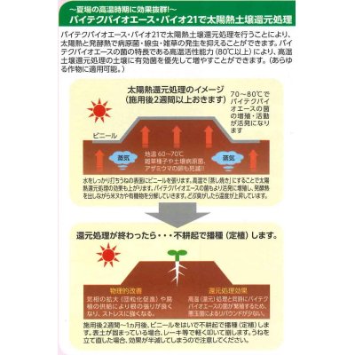 画像3: 送料無料！　肥料　バイテクバイオエース　15kg 　サカタのタネ