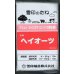 画像1: [緑肥]　エンバク　ヘイオーツ　1kg　雪印種苗(株) (1)