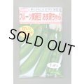 送料無料　[えんどう]　フルーツ実豌豆　あま実ちゃん　1dl　松永種苗(株)