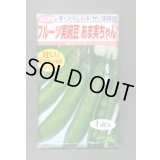 送料無料　[えんどう]　フルーツ実豌豆　あま実ちゃん　1dl　松永種苗(株)