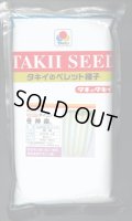 [大根]　冬神楽　ペレット種子　3L　5000粒　タキイ種苗(株)