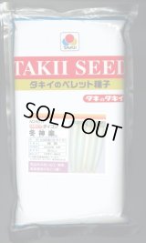 [大根]　冬神楽　ペレット種子　3L　5000粒　タキイ種苗(株)