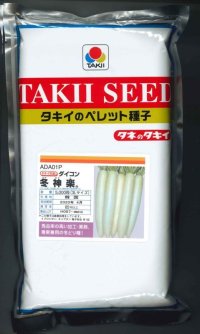 [大根] 冬神楽 ペレット種子 3L 5000粒 タキイ種苗(株)