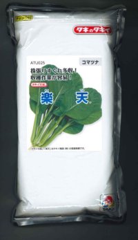 [小松菜]　送料無料！　楽天　1L　タキイ種苗（株）