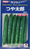 送料無料　[キュウリ]　つや太郎　350粒　タキイ種苗(株)