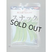 送料無料　[えんどう]スナックエンドウ　1dl(およそ315粒)　(株)サカタのタネ