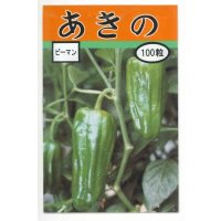送料無料　[ピーマン]　あきの　100粒