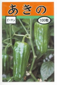 送料無料　[ピーマン]　あきの　100粒