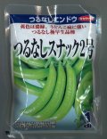 送料無料　[えんどう]　つるなし　スナック2号　1ｄL　(株)サカタのタネ