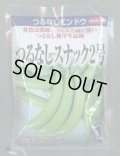 送料無料　[えんどう]　つるなし　スナック2号　1ｄL　(株)サカタのタネ