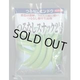 送料無料　[えんどう]　つるなし　スナック2号　1ｄL　(株)サカタのタネ