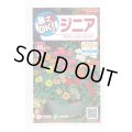 送料無料　花の種　ジニア　プロフュージョンミックス　約15粒　(株)サカタのタネ　実咲350（026153）