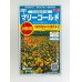 画像1: 花の種　マリーゴールド　アフリカントール　約3平米用　   サカタのタネ（株）実咲350 (1)