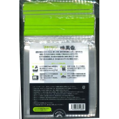 画像2: 青果袋　枝豆　味風香　専用ＦＧ袋（新タイプ）1000枚入 （100枚×10）  雪印種苗（株）